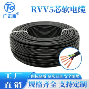 �V����  5о RVV������ϩܛ��|�� 0.75-10mm&sup2;