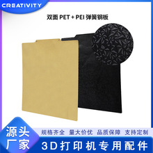 TZ����3D��ӡ�C�p������PEI+PET����䓰��NĤ�ᴲƽ̨257x257mm