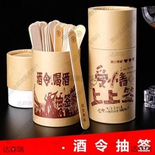 酒吧夜场喝酒游戏道具酒令抽签桶聚会玩酒桌玩具刺激真心话垒德株