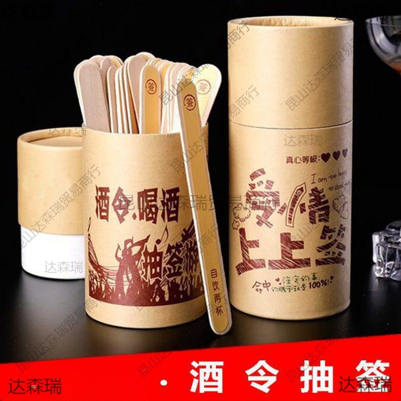 酒吧夜场喝酒游戏道具酒令抽签桶聚会玩酒桌玩具刺激真心话垒德株