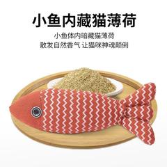 貓咪仿真魚玩具貓薄荷磨牙棒耐咬耐磨幼貓抱枕逗貓神器自嗨解悶