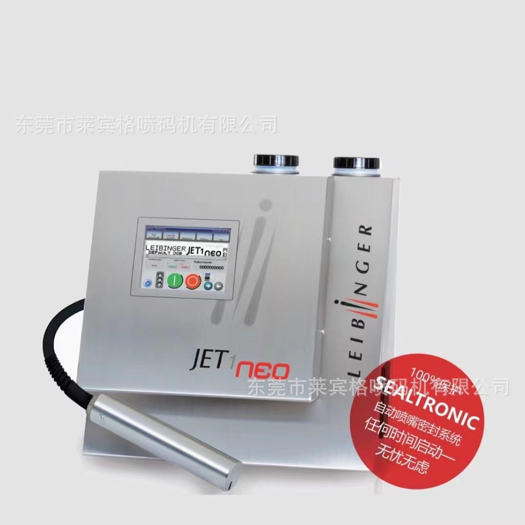 莱宾格JET2NEO喷码机， 东莞长安白墨电线电缆