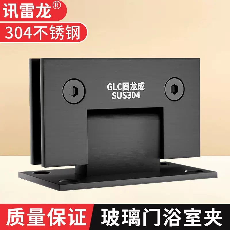 淋浴房304浴室夹180度玻璃门合页90度不锈钢铰链 135无框双向门夹
