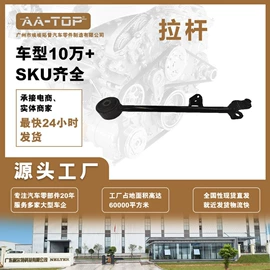 减震系统;转向拉杆;悬挂系统