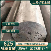 供应镍基合金lnconel625镍基合金圆棒黑棒英科耐尔lnconel625棒材