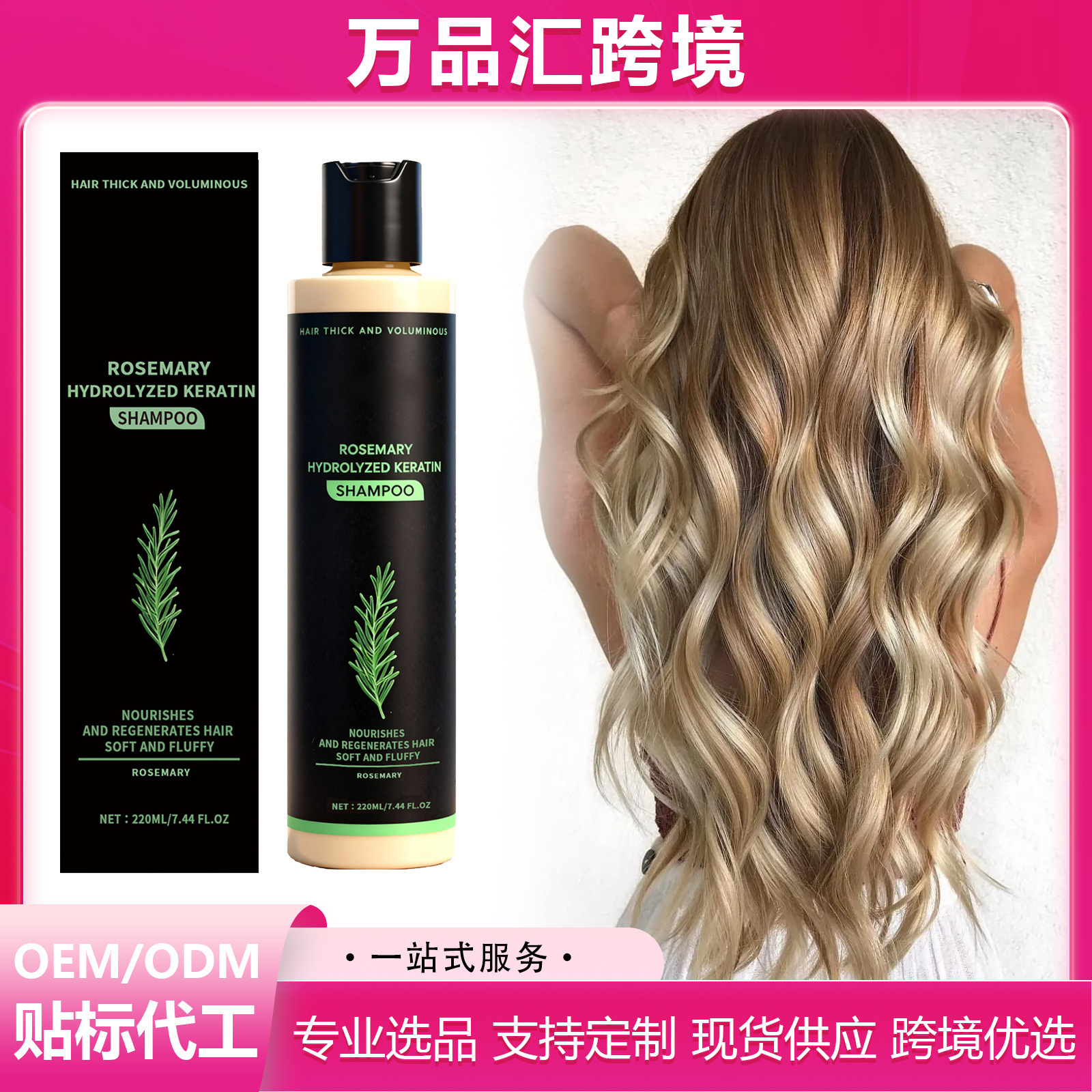 Rosemary Keratin Volumizing Shampoo Gentle Cleansing, Moisturizing, Smoothing, and Naturally Volumizing Hair Care
