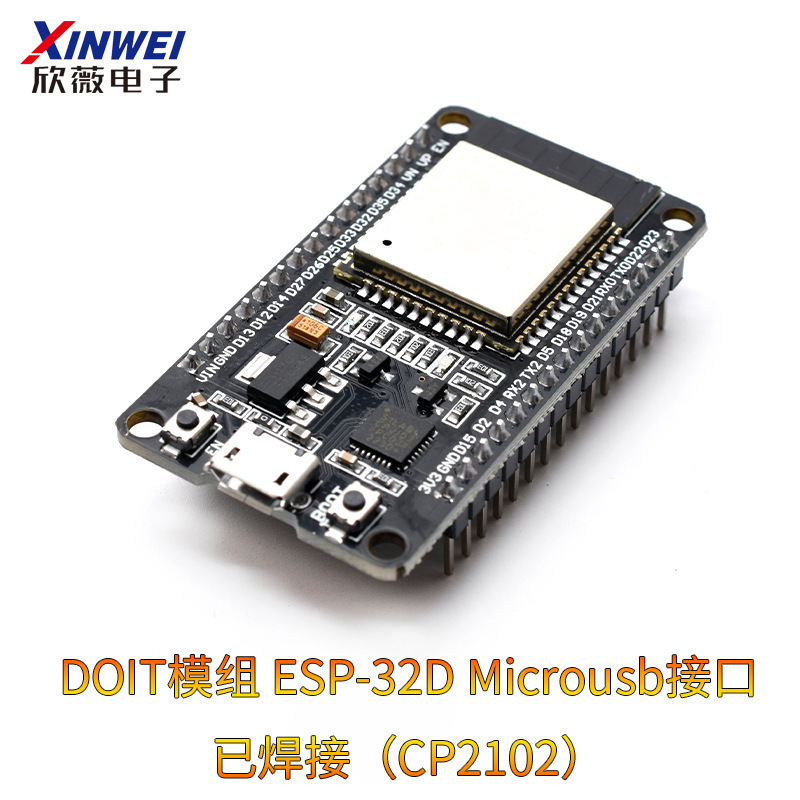 ESP-32 CP2102/CH9102/CH340 ドライバー開発ボード WIFI + Bluetooth CPU モジュールシステムボード|undefined