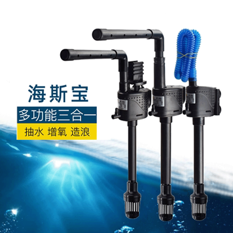 Haisibao water pump three-in-one water pumping and oxygenating pump fish tank with cylinder buckle submersible pump household aquarium small water pump