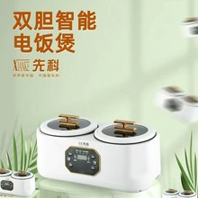 先科4.5L双胆电饭煲多功能蒸煮锅保险公司活动福利随手礼品批发