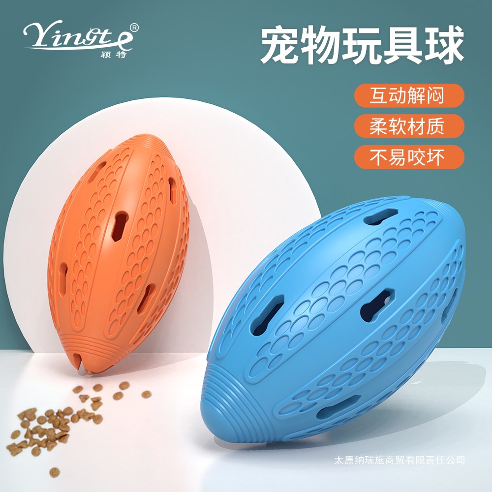 √ Pet Toy Ball, Chewing and Leaking Football, Dog Self-Pleasure and Boredom Relief Toy, Interactive Dog Toy