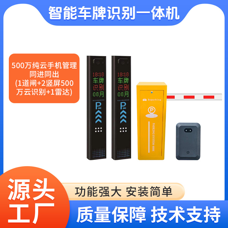 500만 순수 클라우드 휴대폰 관리 동시 출입(게이트 1개 + 수직 스크린 2개, 500만 클라우드 인식 + 레이더 1개)