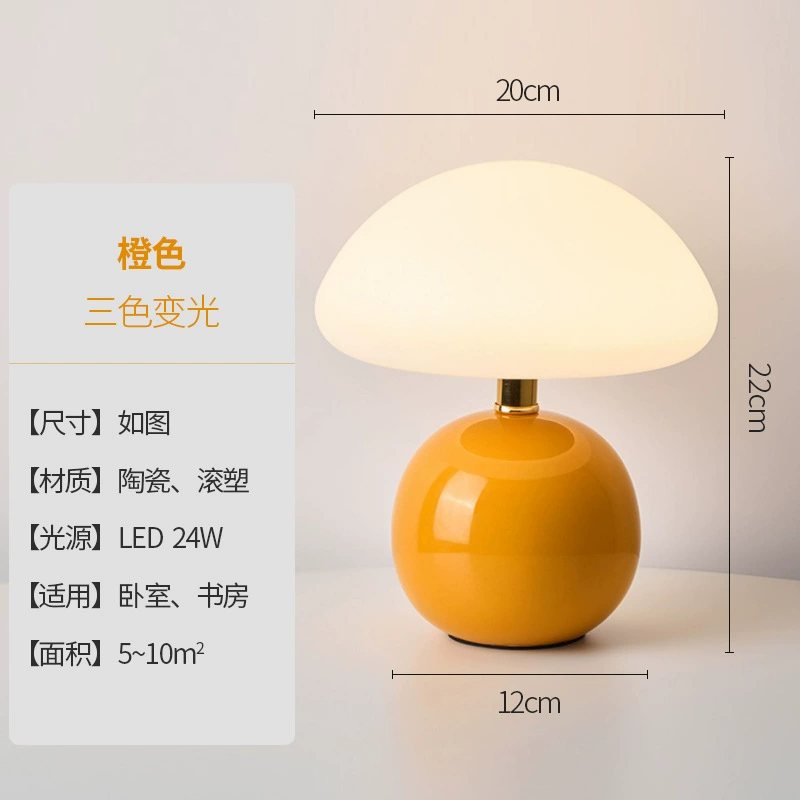Настольная лампа-светильник LED, кремовый цвет, защитa глаз, 3 цвета и бесступенчатая яркость, компактная 14 см