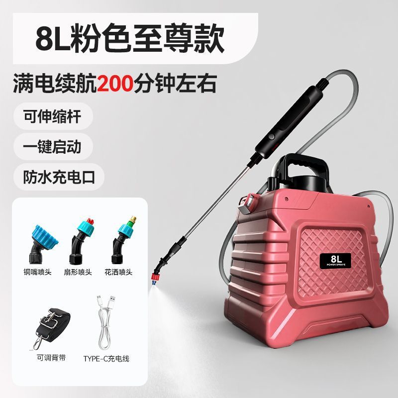 充电电动喷雾器充电式农用喷洒壶打菜高压肩负消毒家用小型打药机|undefined