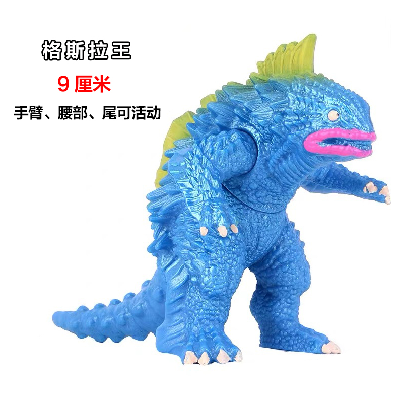 ソフトモンスター玩具ゲルジオ人形ゴモラベリア艾雷王ソフトゴム試合文伽芝トン