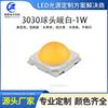 朝恩科技 模顶3030暖白1W灯珠3V6V9V LED贴片灯珠 暖白大功率灯珠