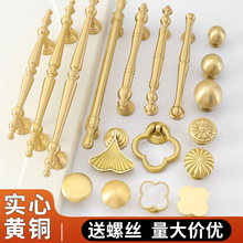 法式黄铜拉手柜门古铜色美式衣柜橱柜轻奢把手柜子家具抽屉拉手