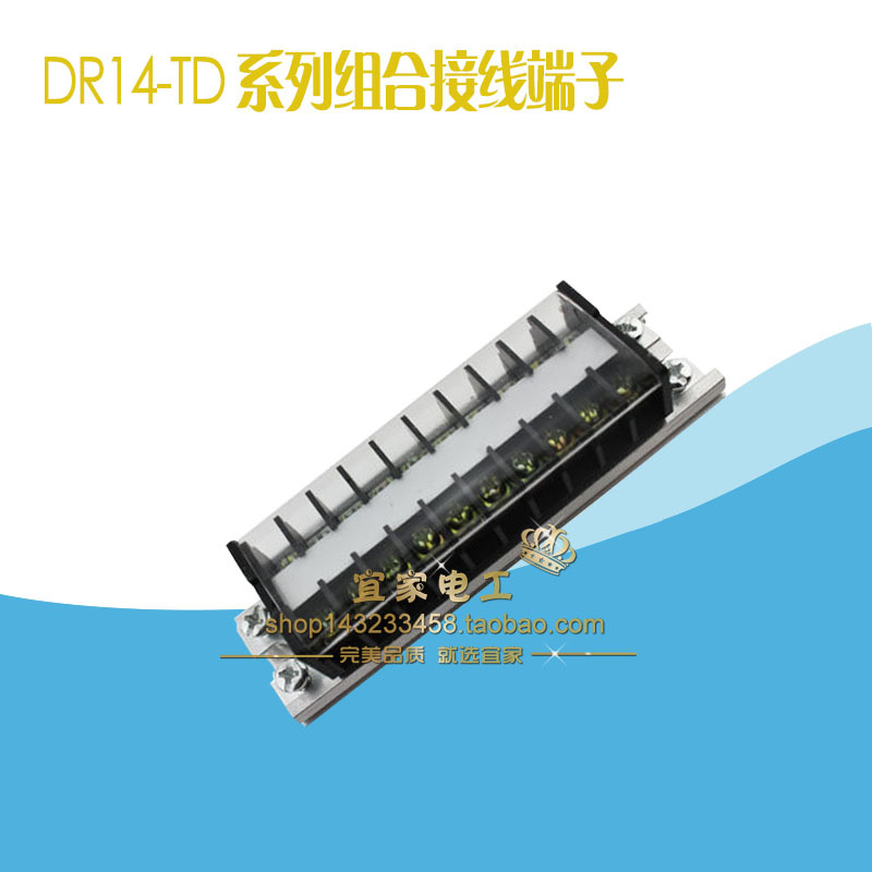 TD-10010导轨式接线排10位100A大电流接线端子排连接器电线链接器
