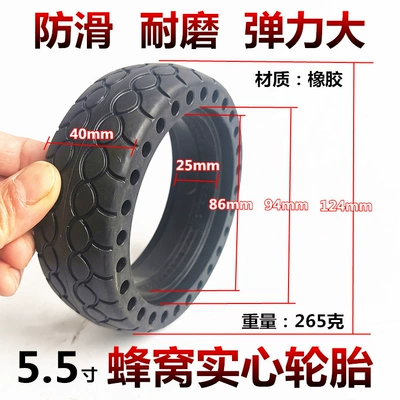 Elektrikli avtomobil şinləri Tire 5.5X1.5 Honeycomb Solid
