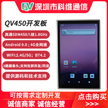 ��ͨSDM450�˺�����ȫ�Wͨ4G�o��ͨ��ģ�K�p�����@ͬ�@��׿�_�l��