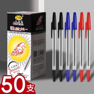 Free horse 583 ballpoint pen black simple ballpoint pen Office ball pen transparent rod plastic ballpoint pen 50