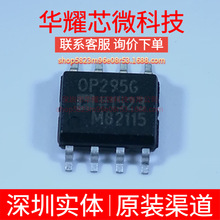 OP295GSZ ȫ��ԭ�b �zӡOP295G ���bSOP-8 �\��Ŵ���IC