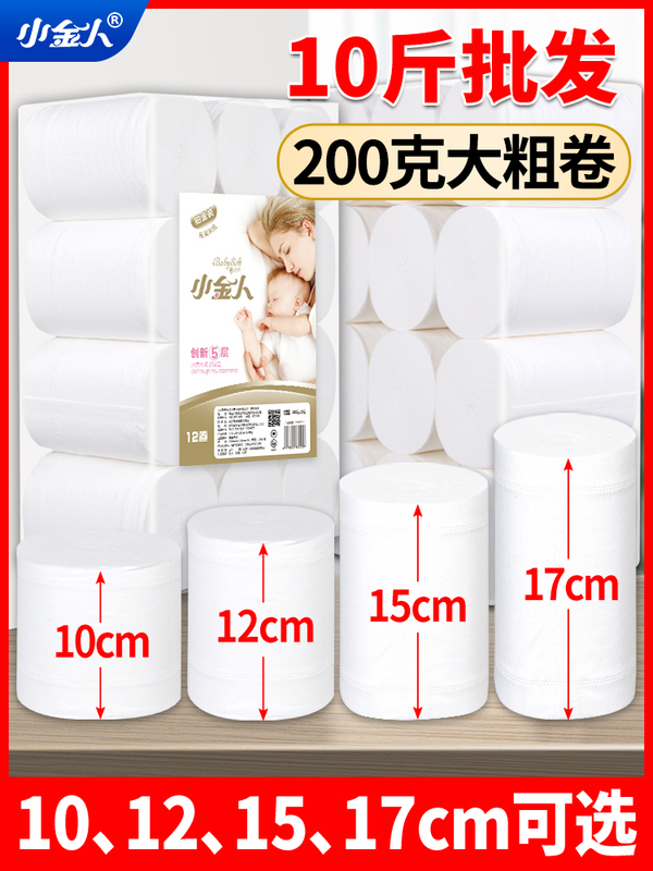 Factory Direct Sale Toilet Paper for Home Use, Economical Pack of 5kg Thick Rolls, 5kg Packs of Toilet Paper, Coreless Roll Tissue, Large Packaging