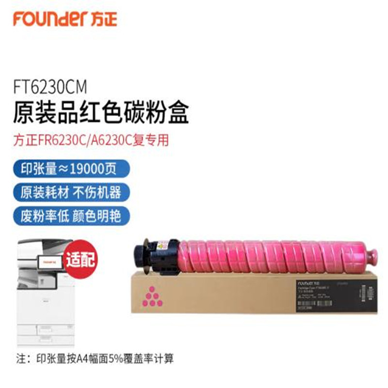 Founder original Founder FT6230C caja de polvo para fotocopiadora Founder FR6230C A6230C