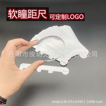 眼镜瞳距尺 瞳距测量尺 眼镜店家用瞳距尺 眼镜配件