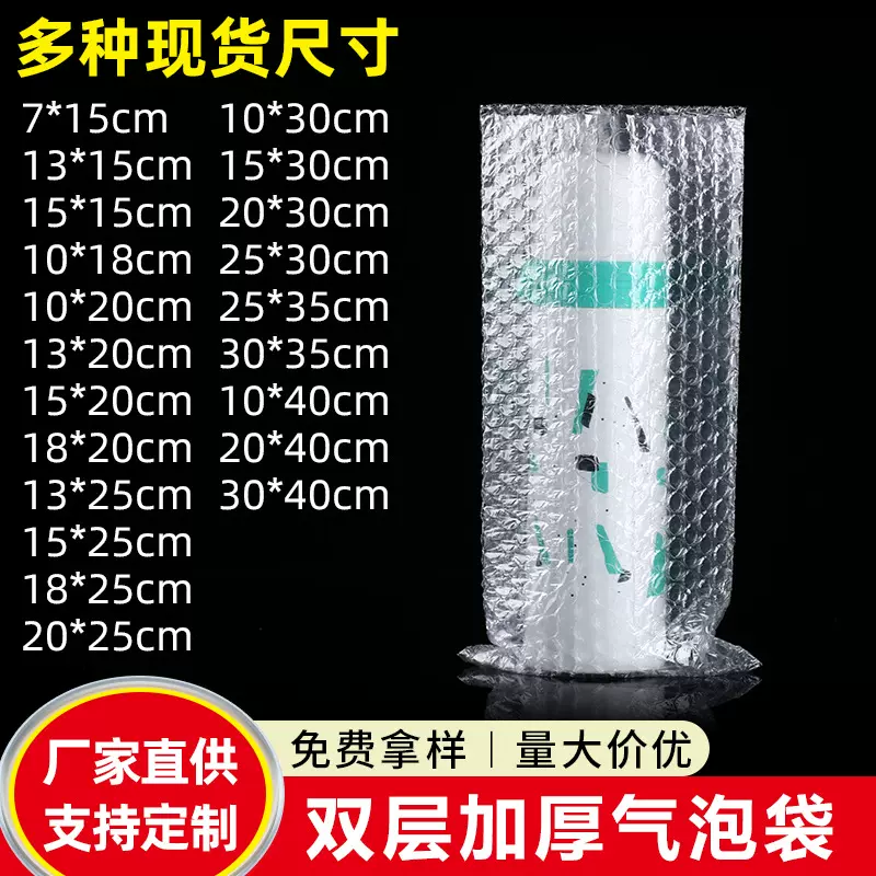 双层气泡袋小批量现货快递打包泡泡袋太阳能发电板外贸包装泡沫袋
