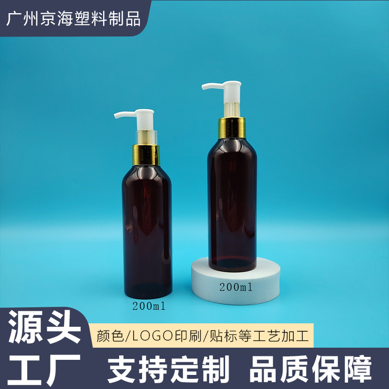 工厂定制200ml圆肩平底乳液瓶按压式卸妆油瓶香水喷雾瓶奢华定制