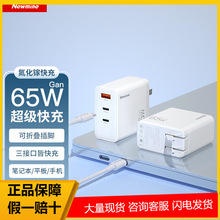 Newmine�~��65W����扳����Type-C��ڿ��TC-083CA65G1���^���b