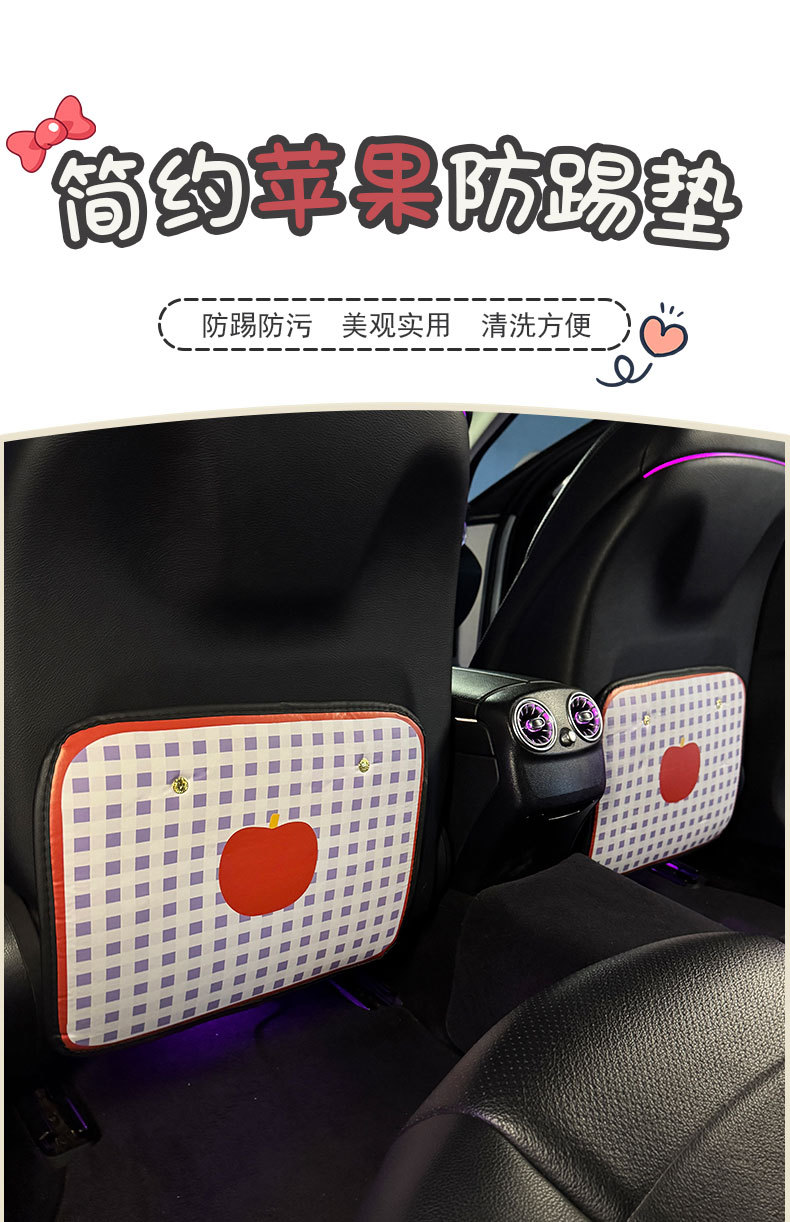 Blue Apple Anti-Kick Pad Universal Rear Seat Back Anti-Dirty Protective Pad Car Rear Seat Protective Pad Anti-Wear Pad