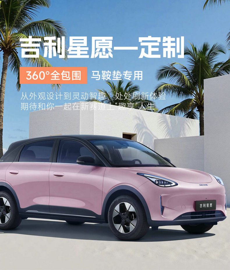 Specifically designed for Geely Xingyue, suede car seat covers, all-season seat covers, Youth Dream Freedom Exploration Edition