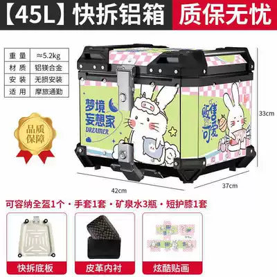 Motorcycle trunk Capacity Aluminum Alloy Electric - 45l-tail-box-dream-delusion-home-print-lining-quick-release-stainless-steel-base-5-series-magnesium-aluminum-alloy-box