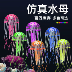 硅胶水母大号彩盒装50mm跨境硅胶仿真水母鱼缸造景水族箱悬浮水母