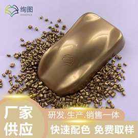 金色  PP殿堂金  粒子 5kg