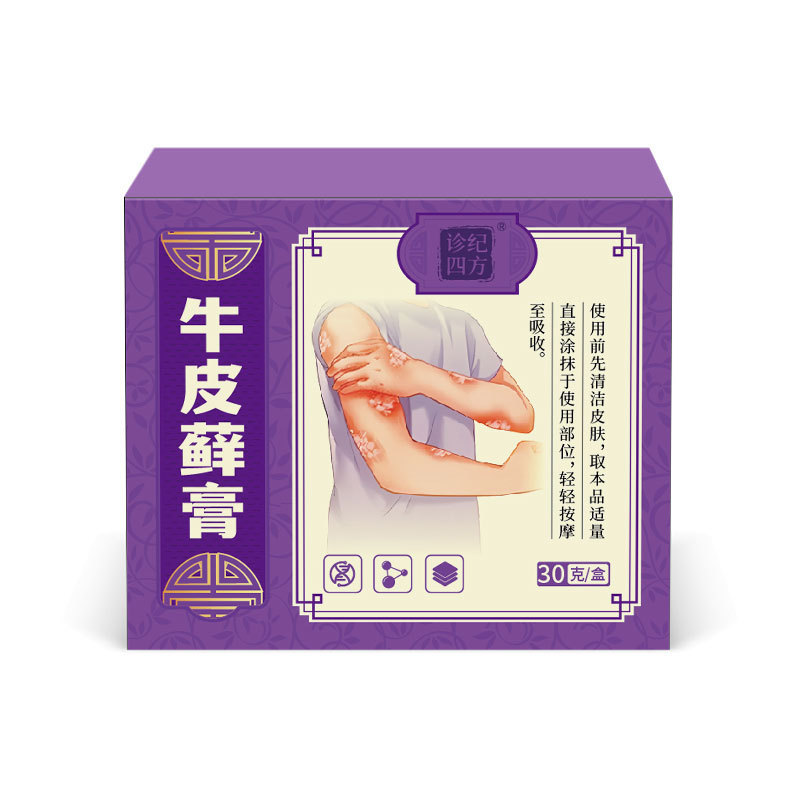 诊纪四方顽固牛皮藓皮肤藓痒专用止痒膏皮肤真菌止痒抑菌体藓股藓|undefined