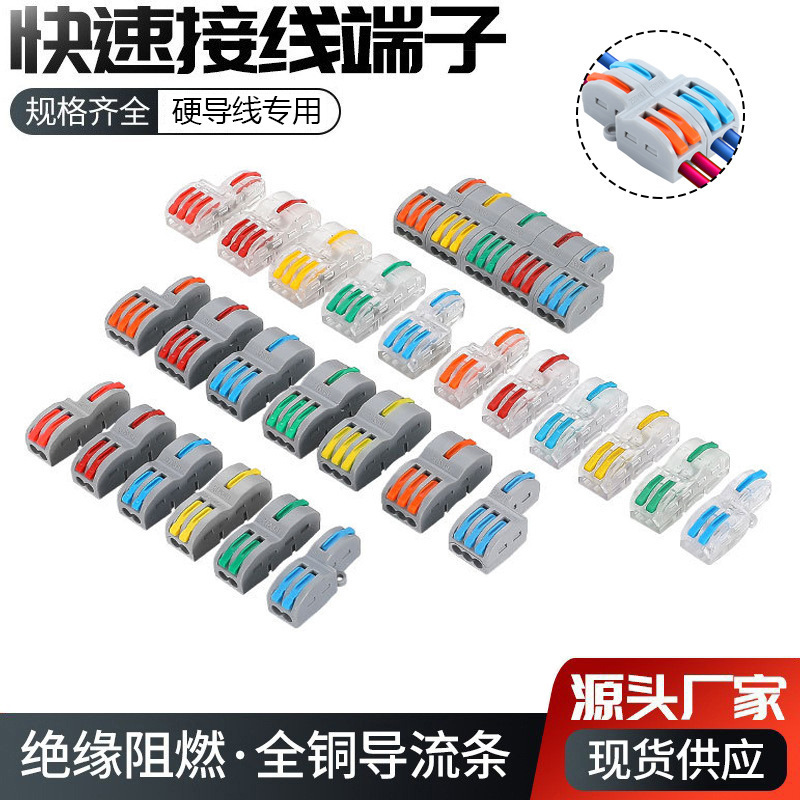 Quick Terminal Block 2 in 4 Out Push-Type Wire Connector Universal Splitter for Soft and Hard Wires Splicable Terminal