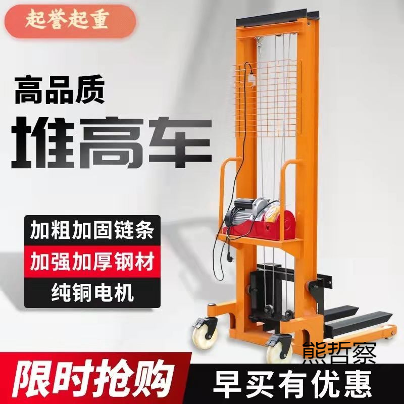 电动叉车手动液压叉车堆高车 1吨2吨升降上砖搬运车铲升高车