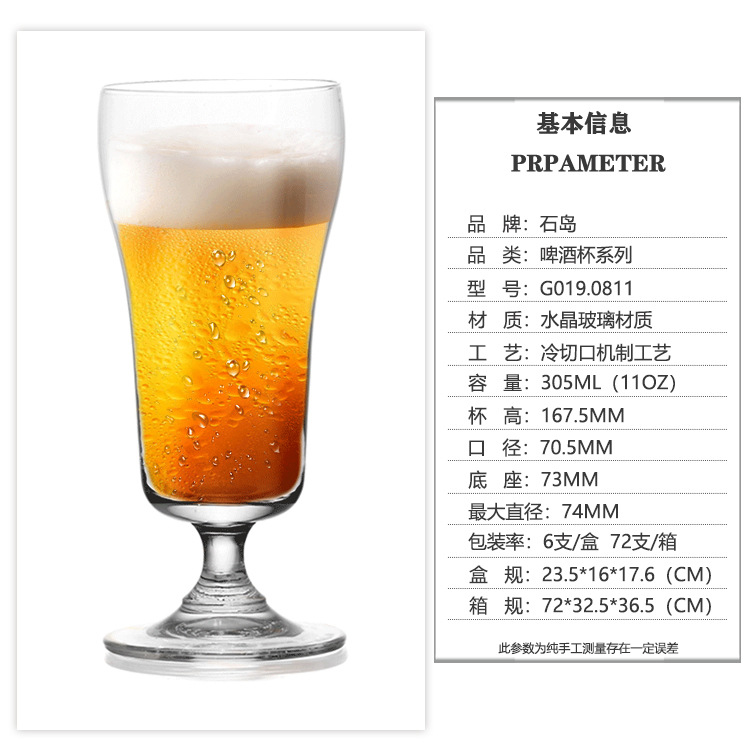 [305ml] 맥주 컵