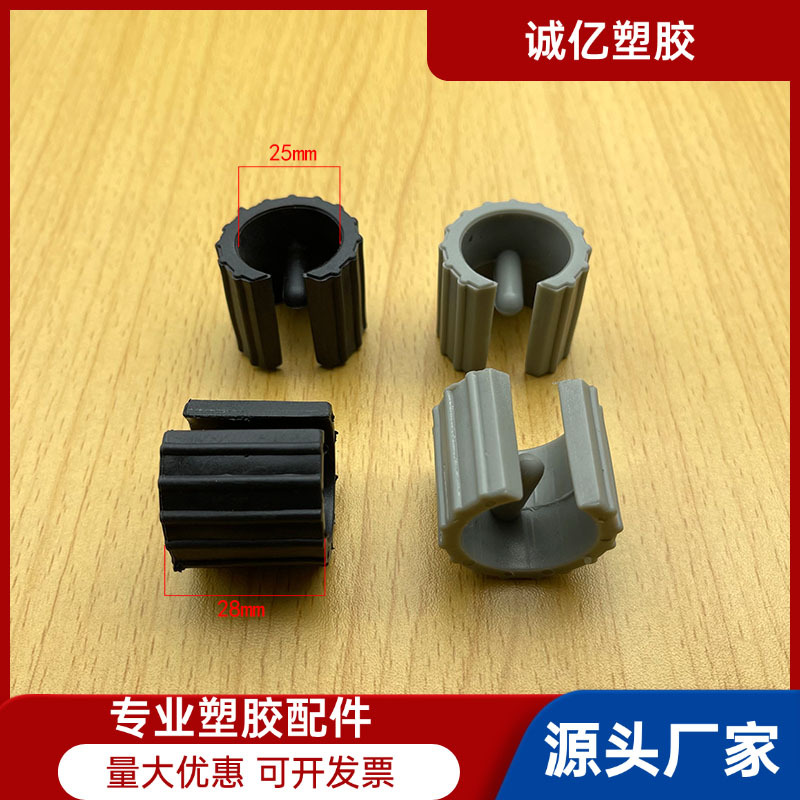 25mm开口脚开口脚管夹 C型开口脚止滑垫圆管管垫 U型开口脚塑料