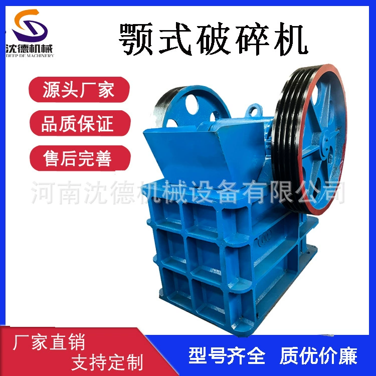 Дробилка для горнодобывающего камня 250x400, мобильная дробилка, регулируемая минеральная дробилка большого диаметра