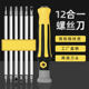 Multifunctional screwdriver suit 12-in-1 screwdriver suit 6-in-1 strong magnetic YU type plum triangle shaped