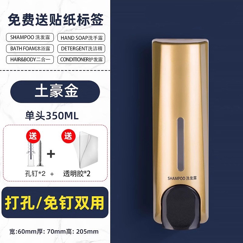 ホテルソープディスペンサープレスボトルバスルームパンチフリーシャンプーシャワージェルボトル壁掛け手指消毒剤ボトル卸売|undefined