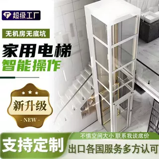 家用电梯跨境热卖农村自建房三四五层室内外电动观光小型家用电梯