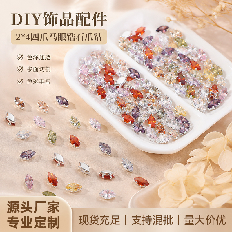2*4四爪马眼锆石爪钻电镀厚银银底托diy手工串珠材料手链饰品配件