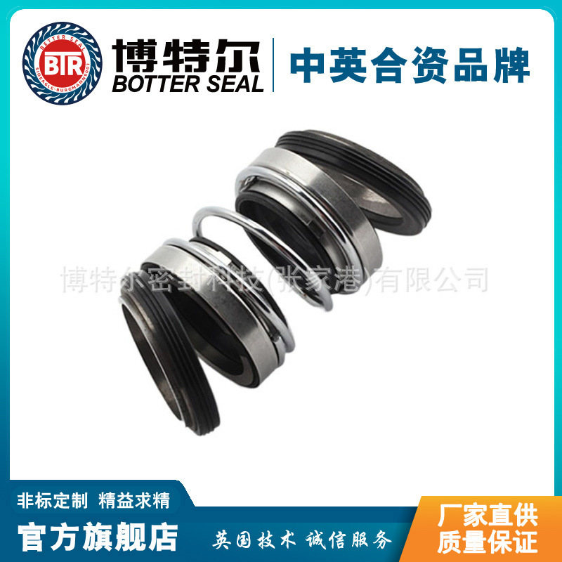 208机械密封 上海电力配套机械密封 泵用机械密封 质保价优