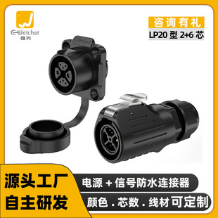 ����LP20�ͷ�ˮ���ՈA���B���� 2+6о���ᘈA�ι�ĸ���ӷ�ˮ���^