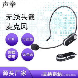 Cross-Border Uhuf Universal Little Bee Loudspeaker Teacher-Specific Headset Wireless Microphone Microphone U Section