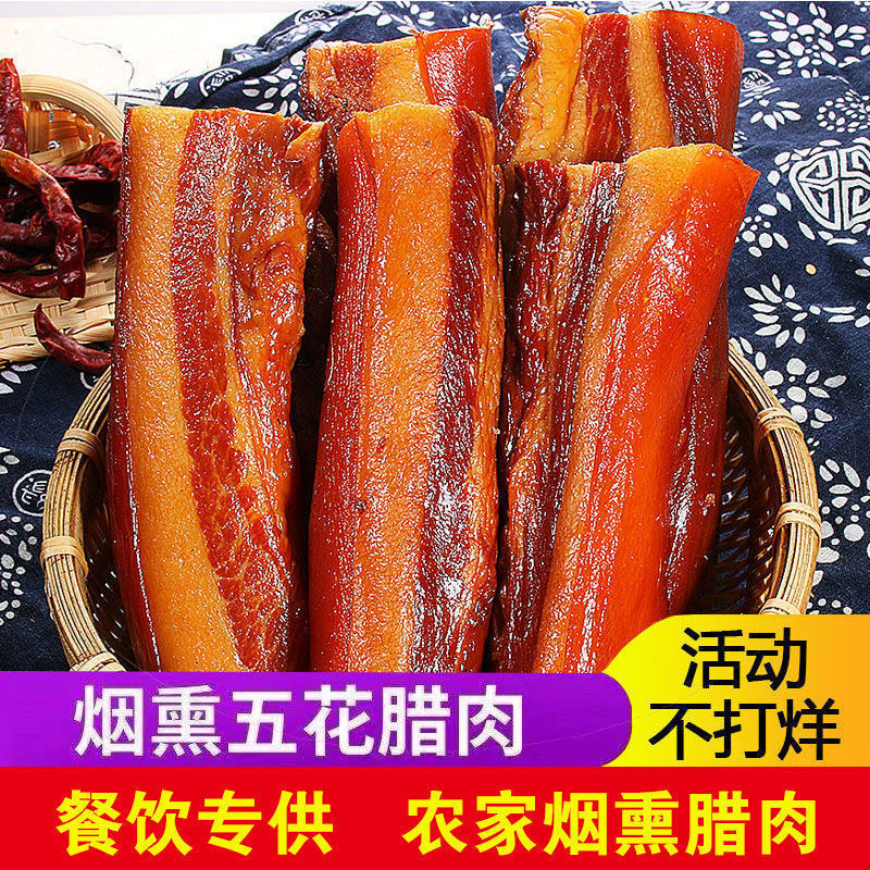 五花偏肥腊肉柴火糟头肉湖南土猪肉烟熏槽头肉批发代发农家自制